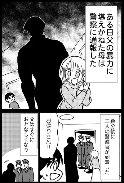 『死を願った父が亡くなった話』より