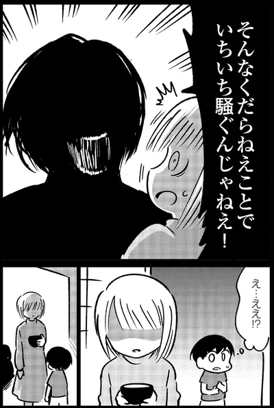 『死を願った父が亡くなった話』より