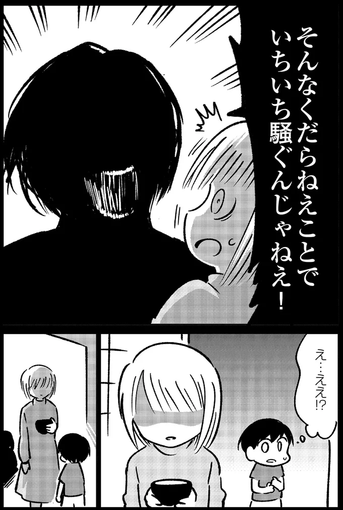 『死を願った父が亡くなった話』より