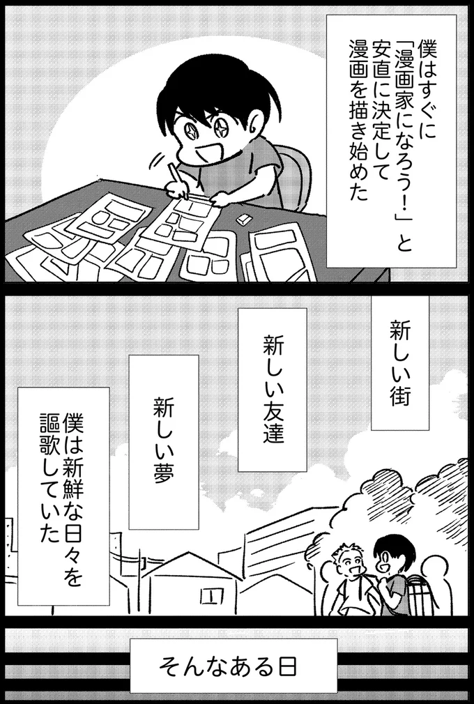 『死を願った父が亡くなった話』より