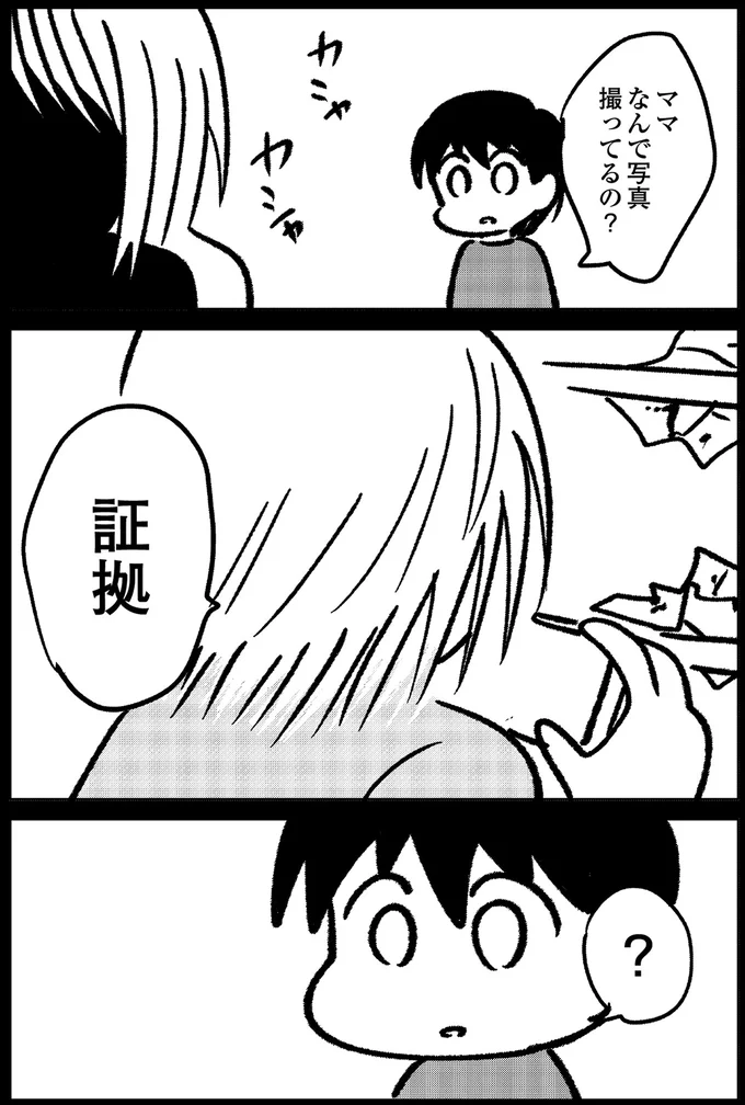 『死を願った父が亡くなった話』より