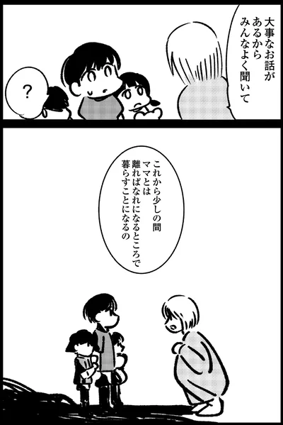 『死を願った父が亡くなった話』より