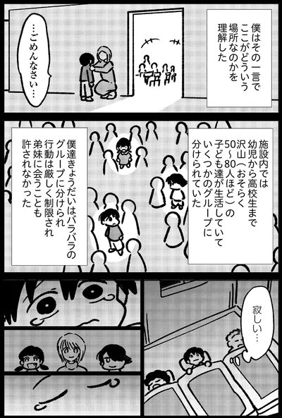 『死を願った父が亡くなった話』より