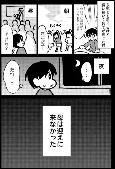 『死を願った父が亡くなった話』より