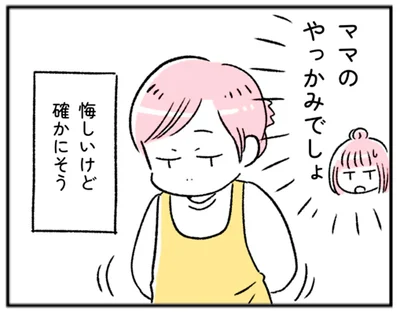 キラキラしているママ友と自分。比べて胸がザワザワ【“生きづまる”私たち～あきほのやっかみ】（2）