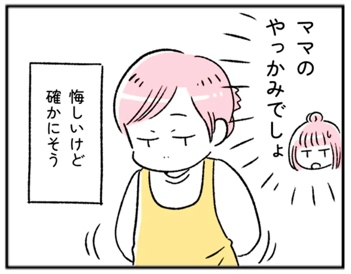 キラキラしているママ友と自分。比べて胸がザワザワ【“生きづまる”私たち～あきほのやっかみ】（2）