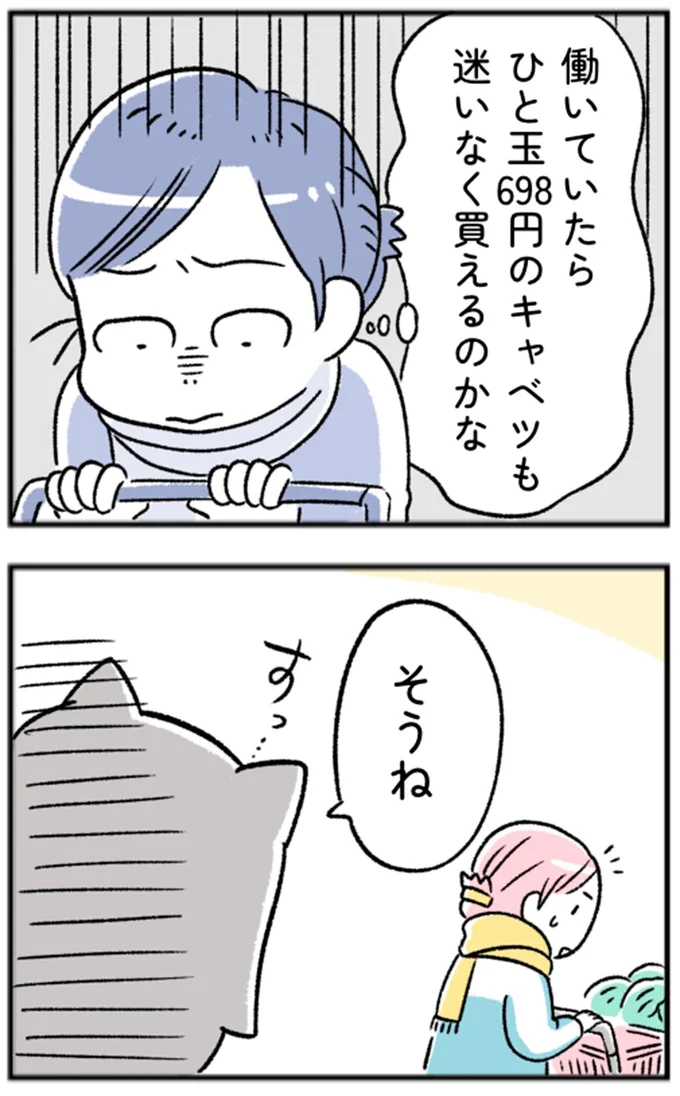 働いていたら