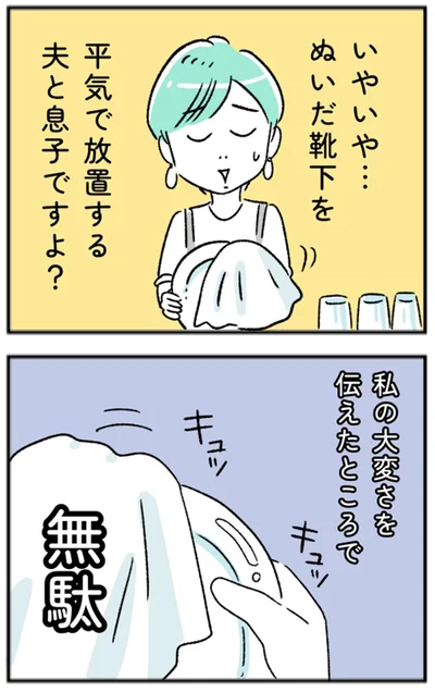 無駄