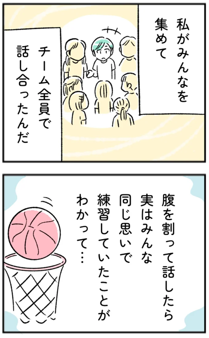 チーム全員で話し合ったんだ