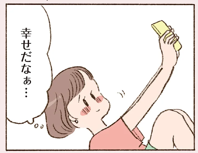 「幸せだなぁ」夢中になった彼と、週末も続くメールのやり取り／わたしが誰だかわかりましたか？（7）