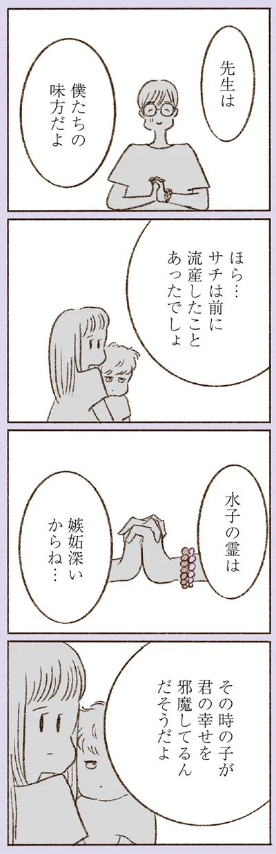 先生は僕たちの味方だよ