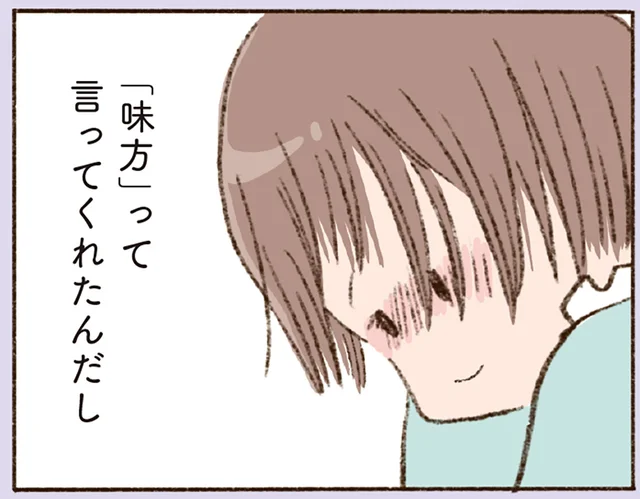 「ストーカーみたいだよね」そう思いながらも「会えない彼」に会いに行ってしまい…／わたしが誰だかわかりましたか？（17）