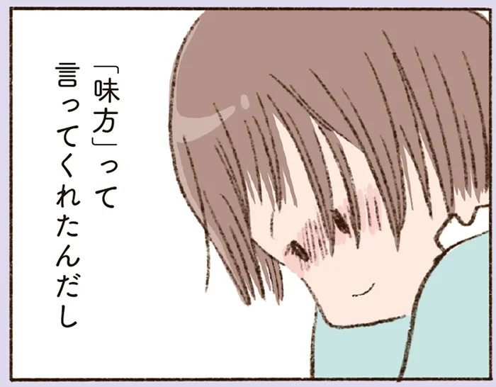 「ストーカーみたいだよね」そう思いながらも「会えない彼」に会いに行ってしまい…／わたしが誰だかわかりましたか？（17）