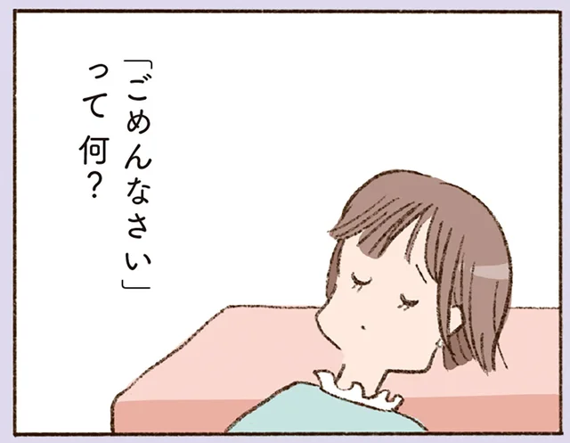 「会えない彼」との関係に疲れ、メールを拒否。その直後「本当のことを話す」と連絡が…／わたしが誰だかわかりましたか？（19）