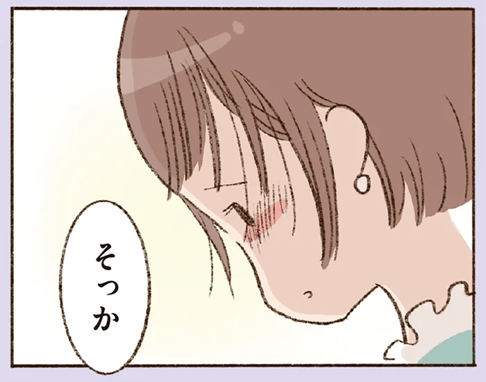 「ほかに好きな人がいた」会えない彼の告白に、私が抱いた本音とは／わたしが誰だかわかりましたか？（20）