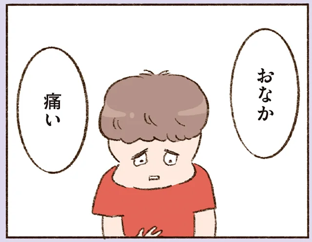 やっと会えるはずだった彼。家を出る直前、息子が「お腹いたい」と言いだして…／わたしが誰だかわかりましたか？（21）