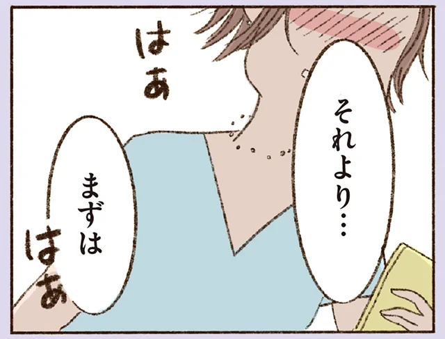 「曖昧な関係」の彼と、もうすぐ会えるはずだった。けれど、息子の体調が悪化して…／わたしが誰だかわかりましたか？（22）