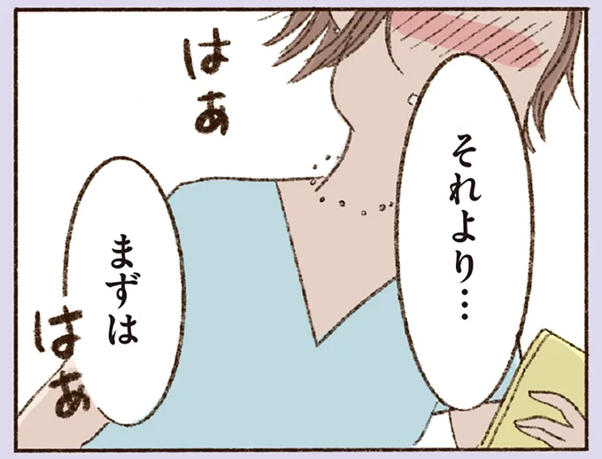 それより…まずは