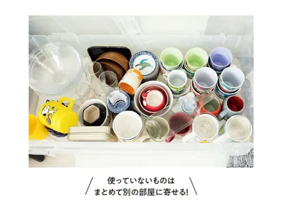 使っていないものはまとめて別の部屋に寄せる！