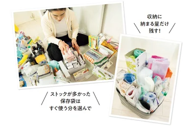 収納に収まる量だけを残す！