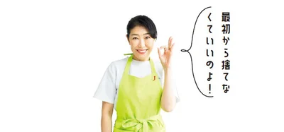 最初から捨てなくていいのよ！