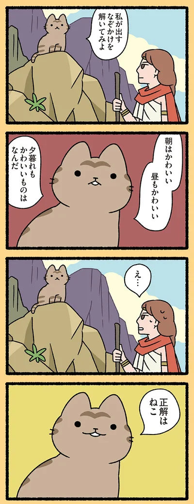 解いてみよ