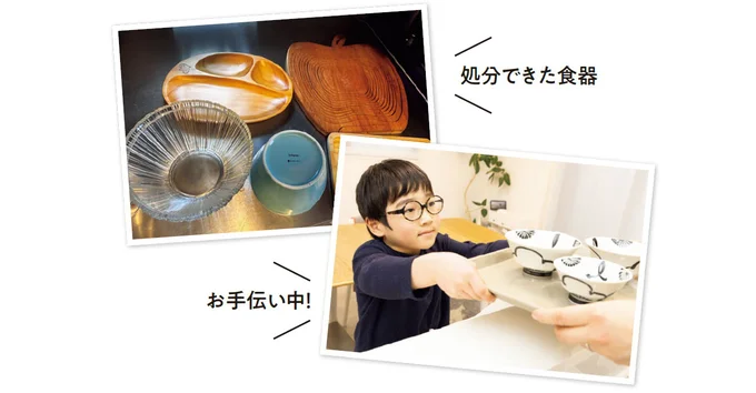 処分できた食器
