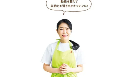 動線を整えて収納力を引き出すキッチンに！