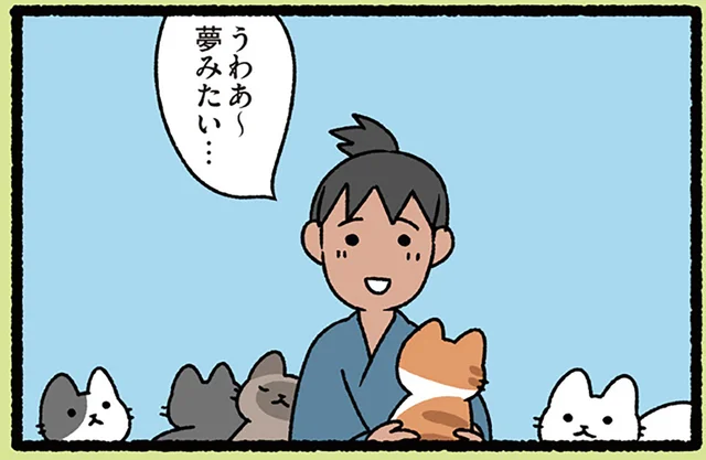 【浦島太郎とねこ】「うわあ、夢みたい」助けたねこについていくと