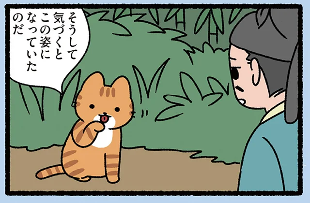 【山月記のねこ】ねこに変身した友人。自由気ままでちょっと羨ましい