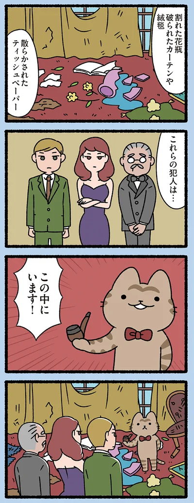 部屋を荒らした犯人は…