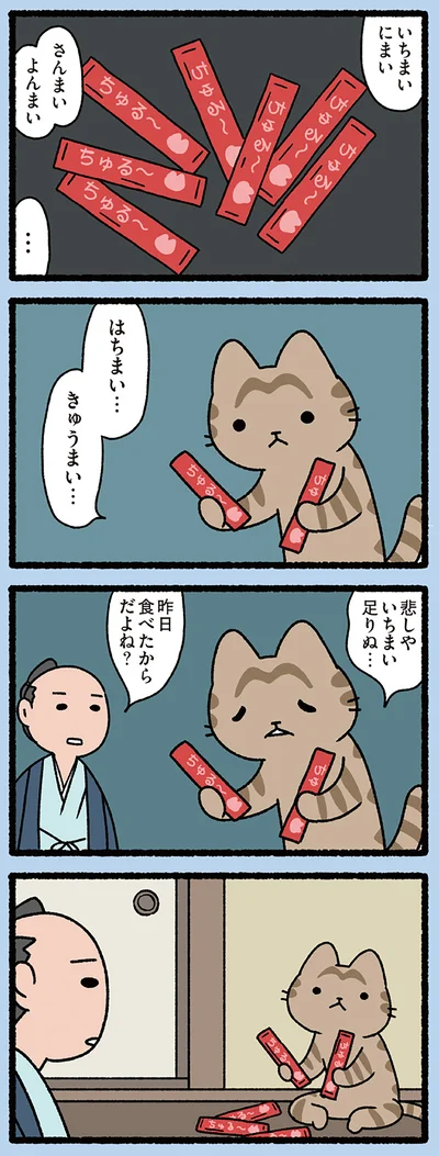 昨日食べたからだよね？