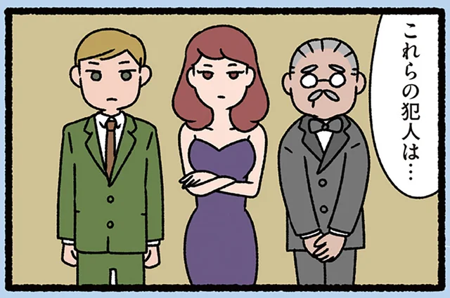 【探偵のねこ】「犯人はこの中にいる！」荒らされた部屋で疑惑の視線が向かう先は