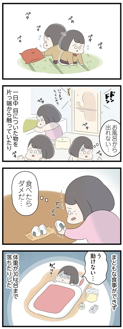 まともな食事ができず