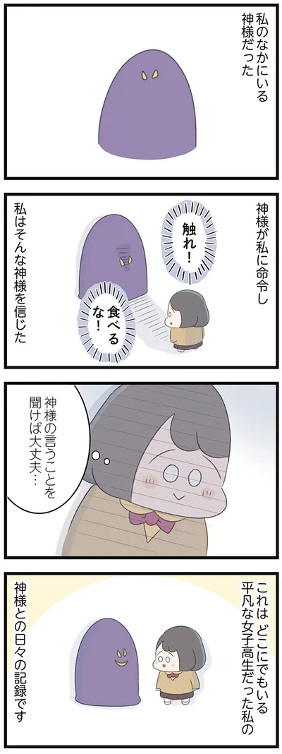 触れ！食べるな！