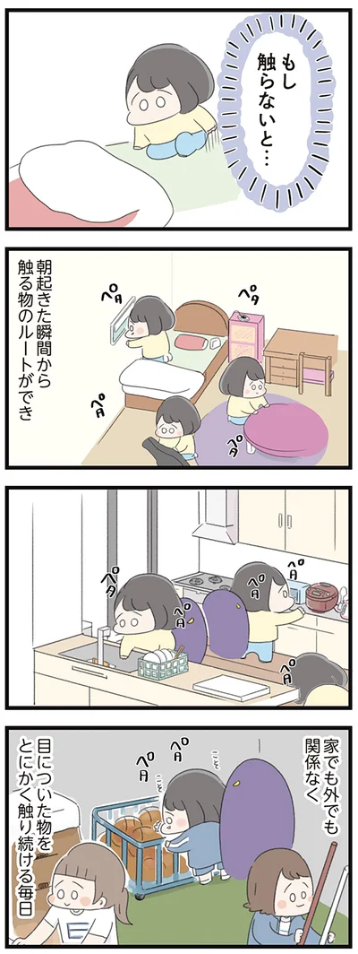 『高校生のわたしが精神科病院に入り自分のなかの神様とさよならするまで』より