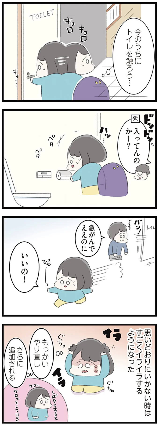 『高校生のわたしが精神科病院に入り自分のなかの神様とさよならするまで』より