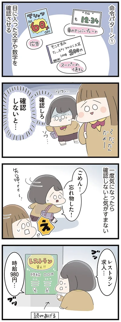 『高校生のわたしが精神科病院に入り自分のなかの神様とさよならするまで』より