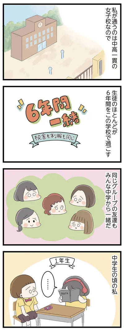 『高校生のわたしが精神科病院に入り自分のなかの神様とさよならするまで』より