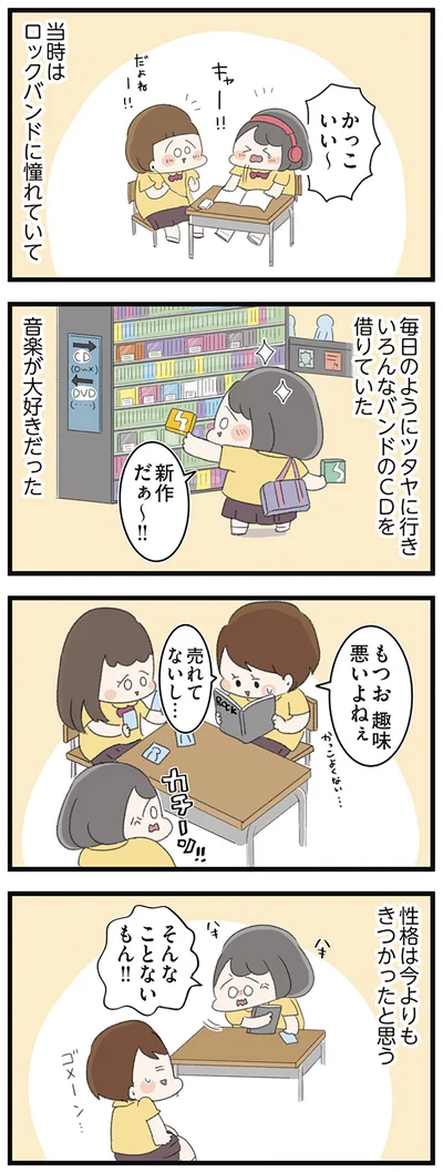 『高校生のわたしが精神科病院に入り自分のなかの神様とさよならするまで』より