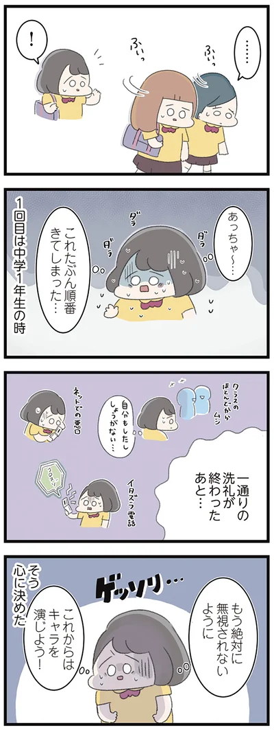 『高校生のわたしが精神科病院に入り自分のなかの神様とさよならするまで』より