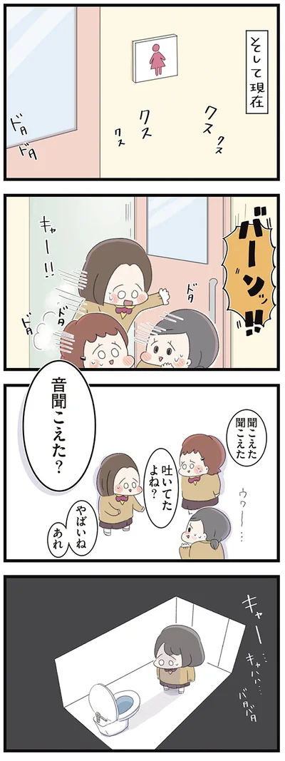 『高校生のわたしが精神科病院に入り自分のなかの神様とさよならするまで』より