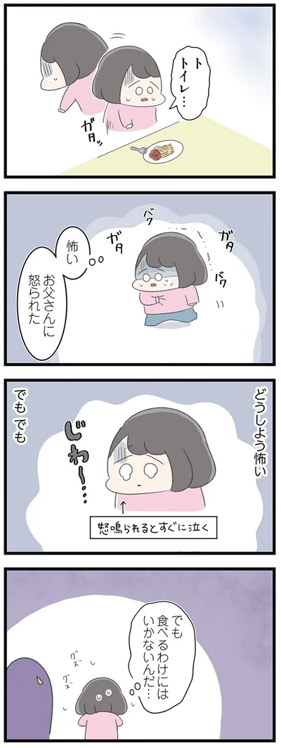 『高校生のわたしが精神科病院に入り自分のなかの神様とさよならするまで』より