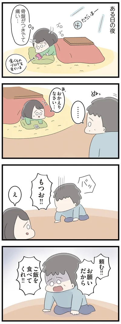 『高校生のわたしが精神科病院に入り自分のなかの神様とさよならするまで』より