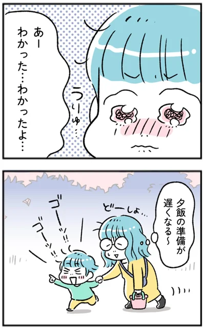 夕飯の準備が遅くなる～