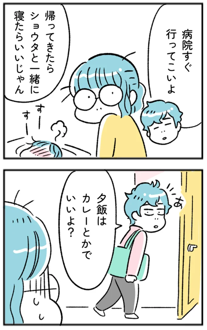 夕飯はカレーとかでいいよ？