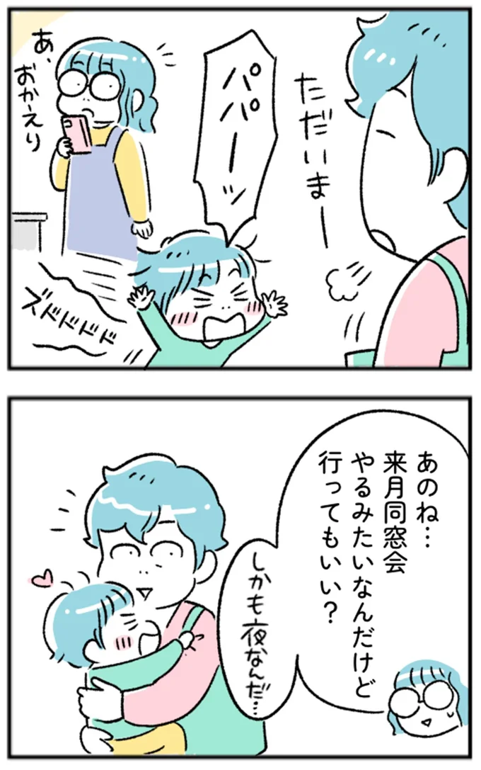 行ってもいい？