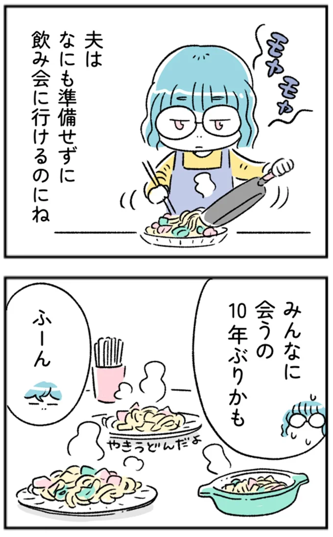 みんなに会うの10年ぶりかも