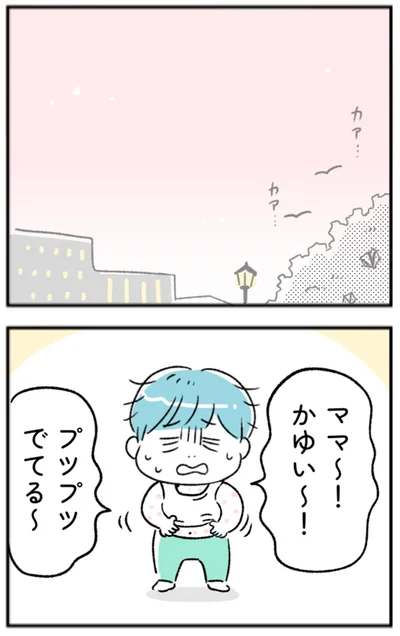 ママ～！かゆい～！