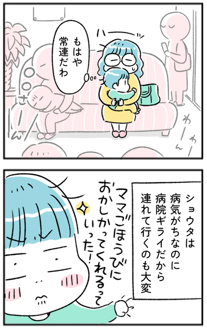 もはや常連だわ